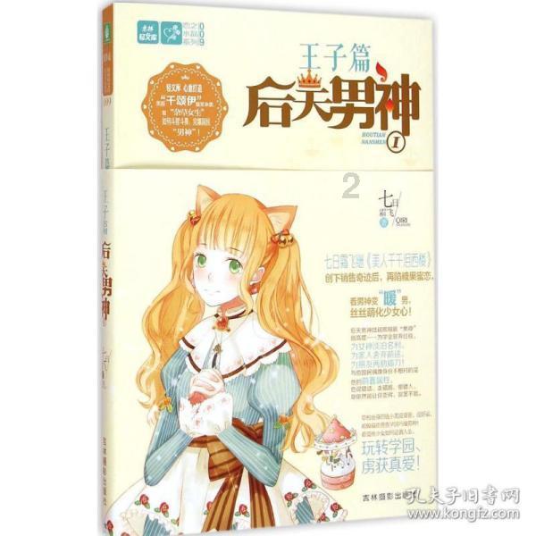 活力跳跳